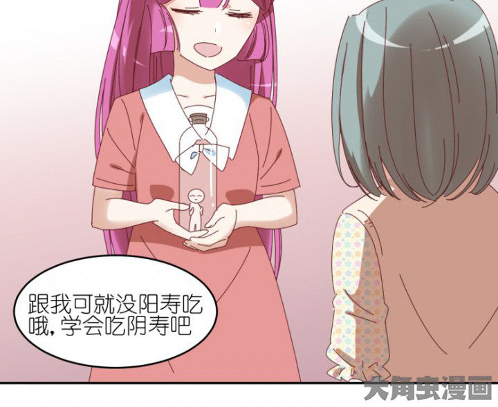 第47章：暴走（下）29