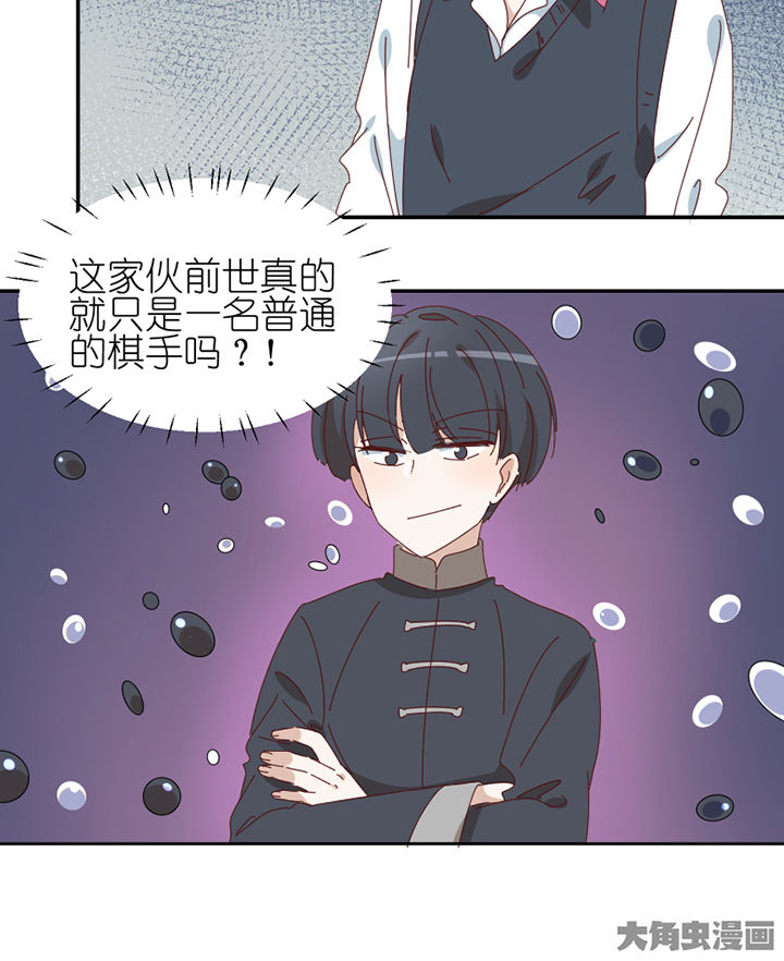 第76章：意料之外29