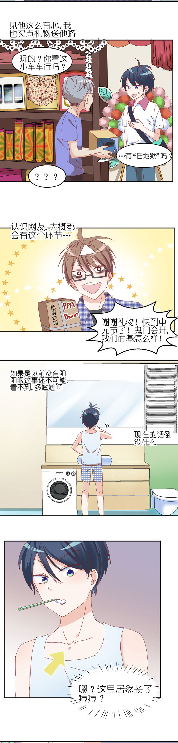 第28章：5