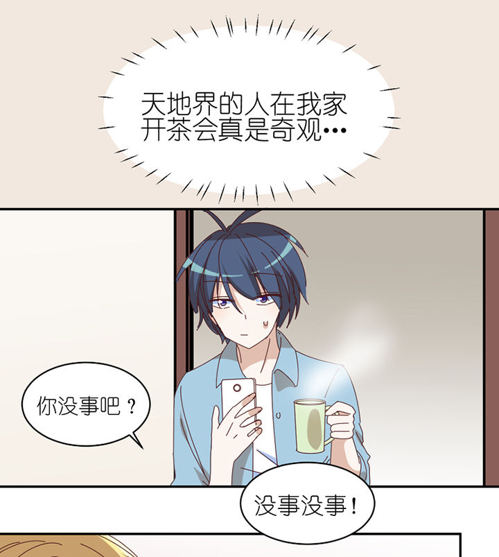 第64章：要让你后悔26