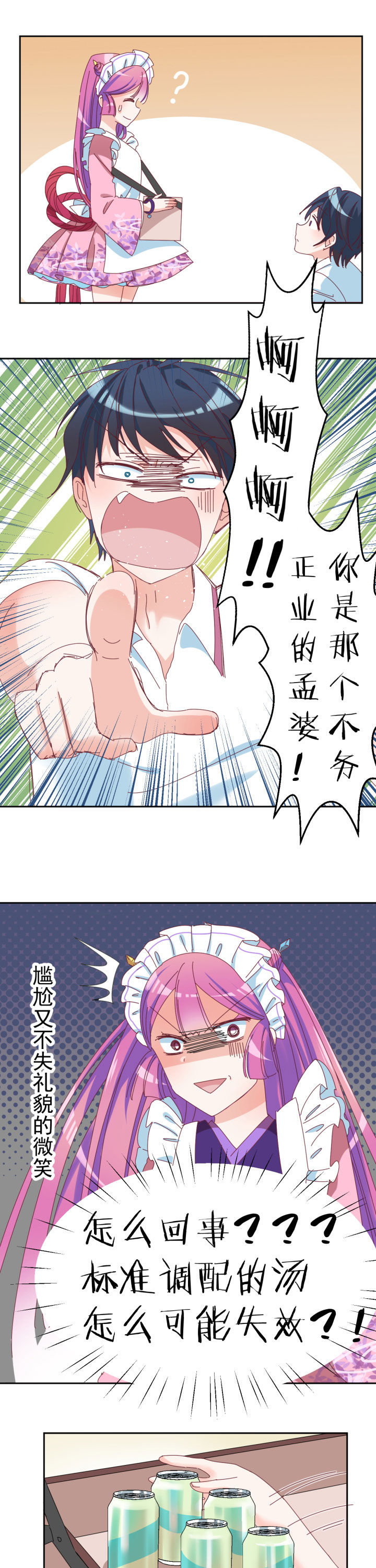 第7章：8