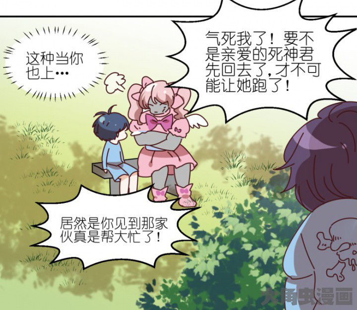 第49章：寻鬼启示31
