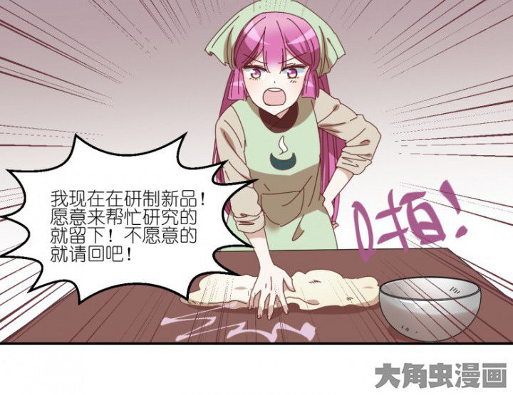 第53章：八卦28