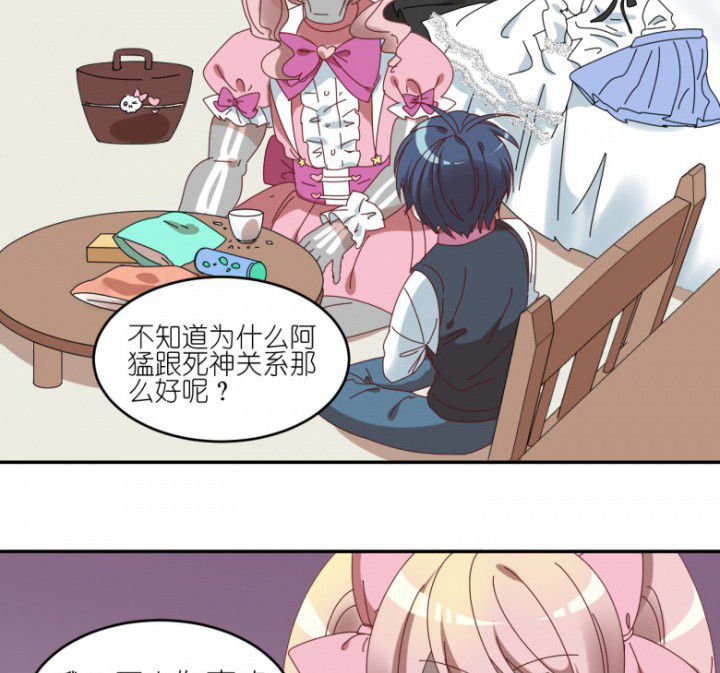 第53章：八卦12
