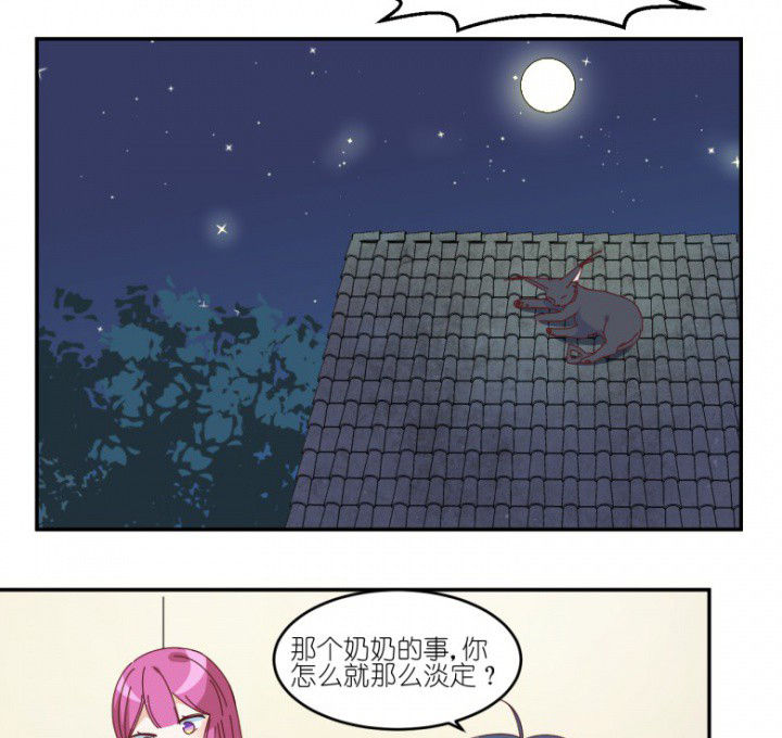第43章：我在怕什么13