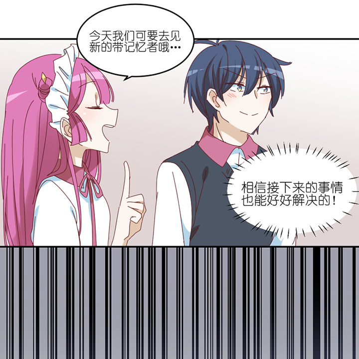 第73章： 熊孩子12