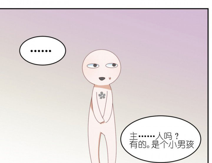第45章：欺骗25