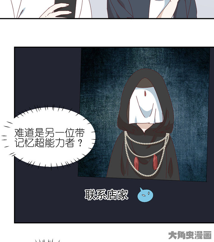 第78章：中二网站20