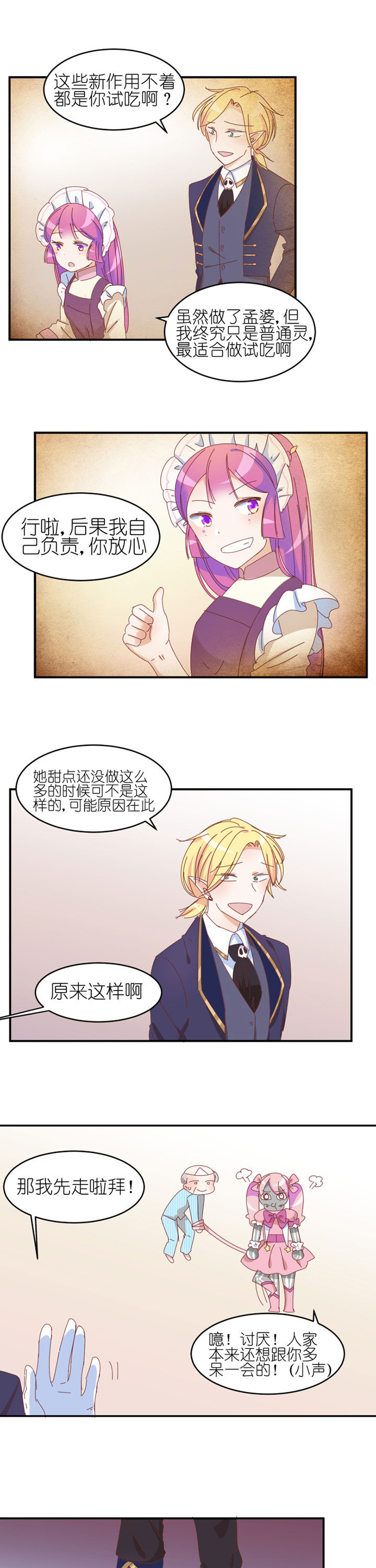 第23章：7