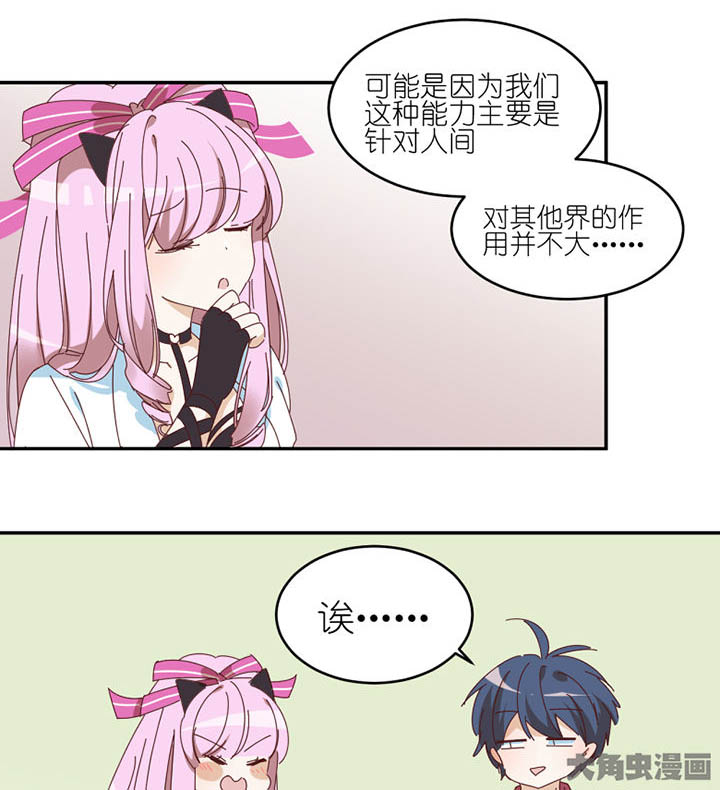 第68章：单独谈话26