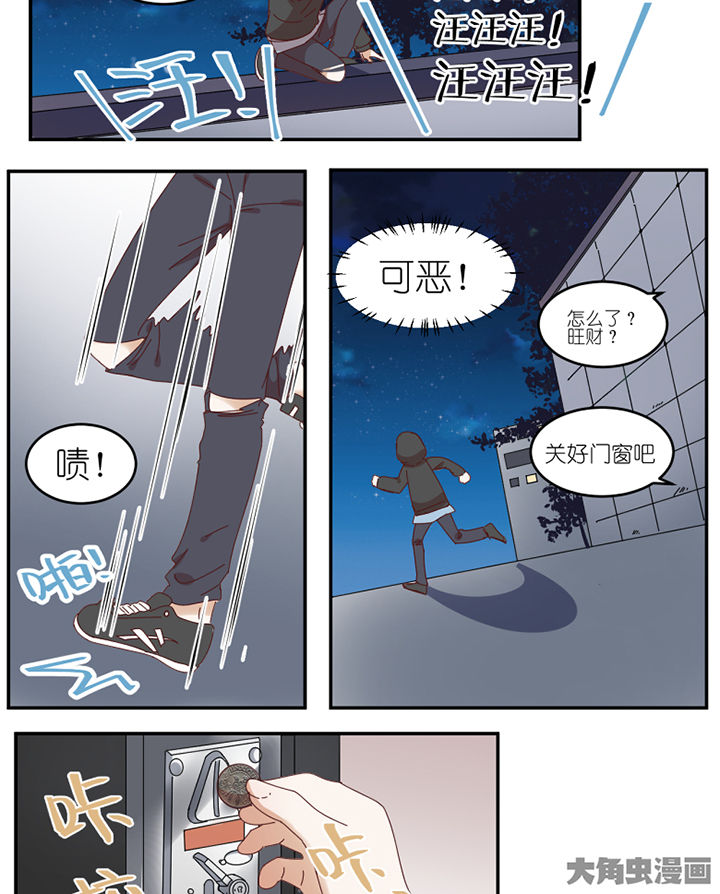 第59章：我讨厌狗9