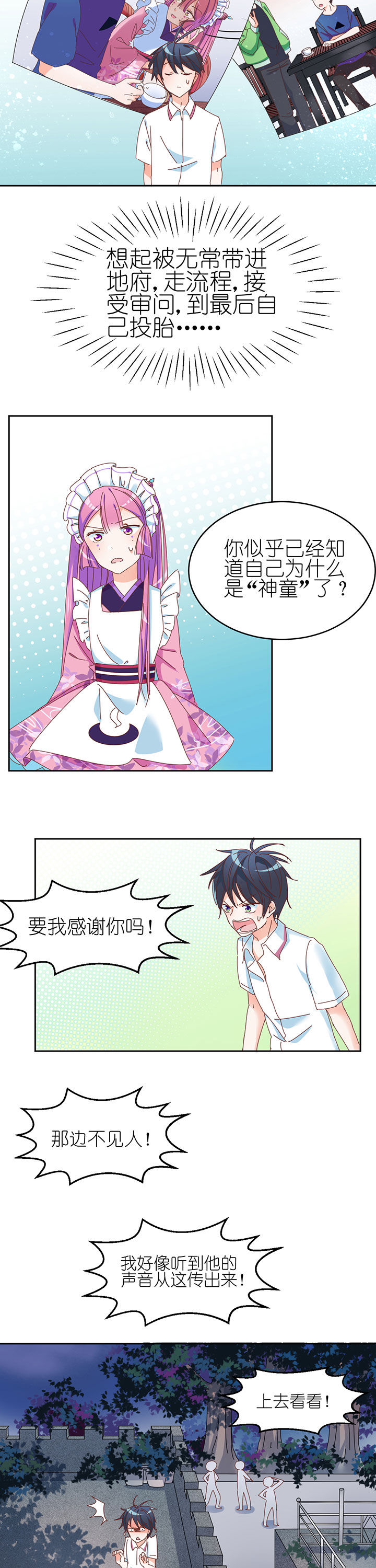 第8章：1