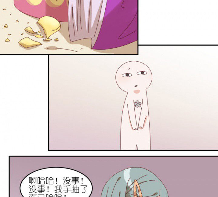第43章：我在怕什么28