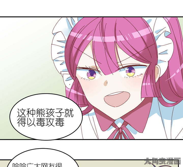 第73章： 熊孩子21