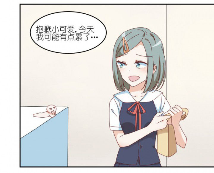 第43章：我在怕什么18