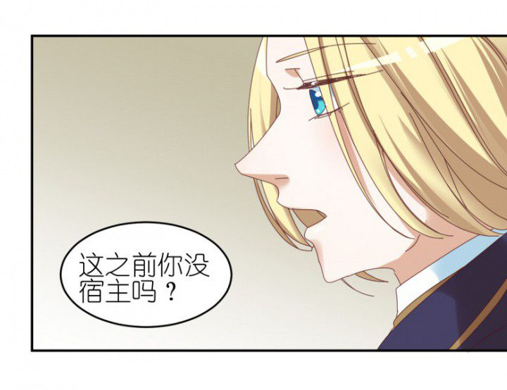 第45章：欺骗24