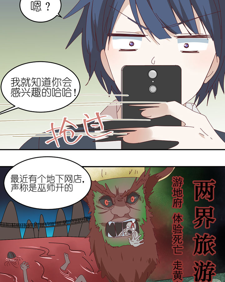 第78章：中二网站16