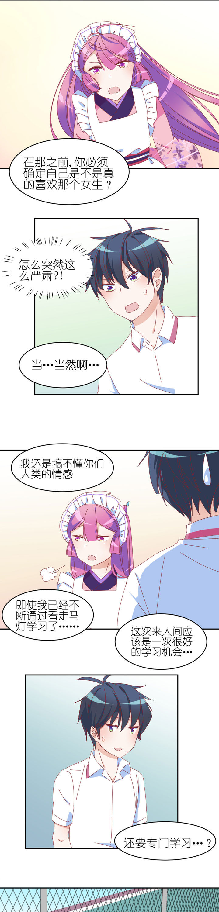 第17章：1