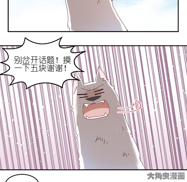 第57章：才不是流浪狗5