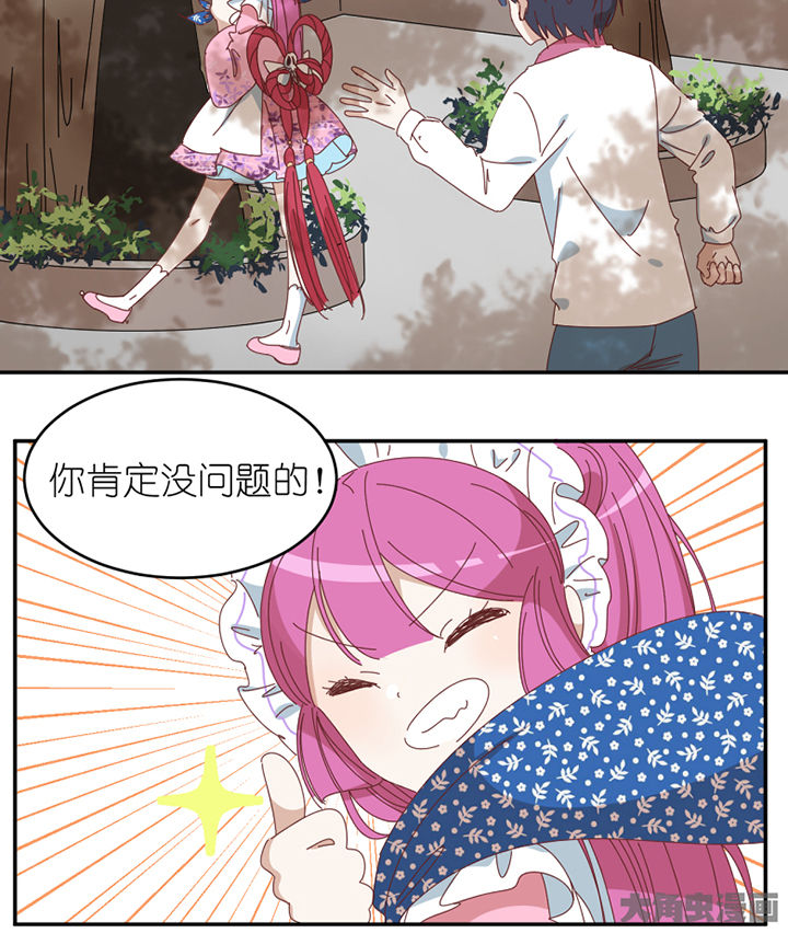 第75章：道谢5