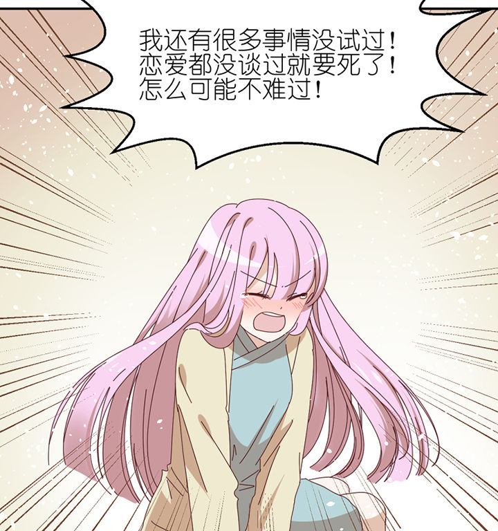 第70章：对不起29