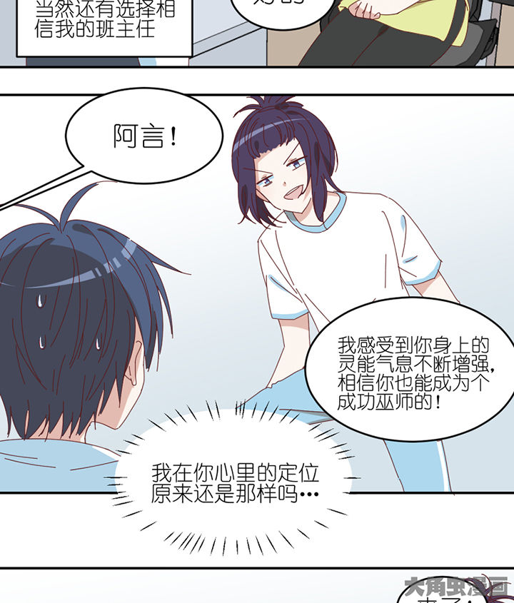 第72章：喜欢的人8