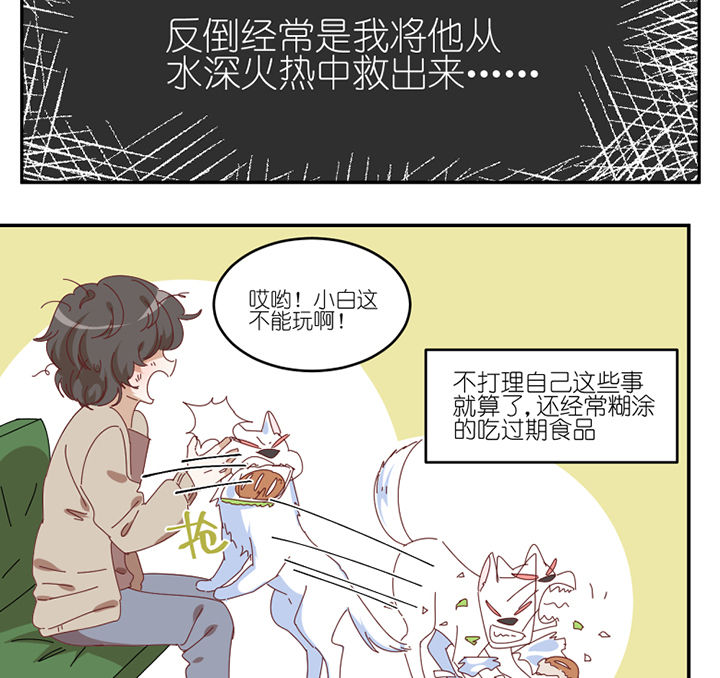 第60章：真面目13