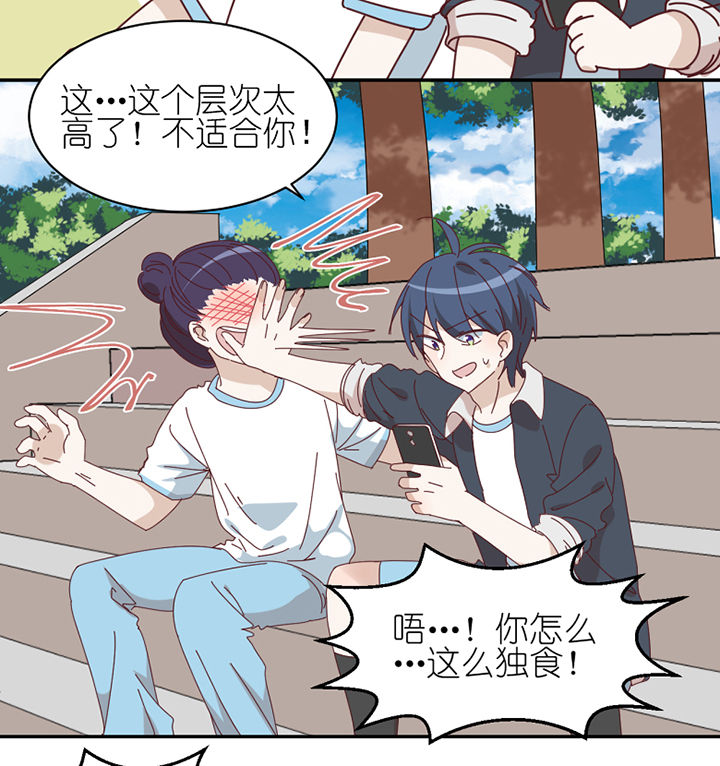 第78章：中二网站23