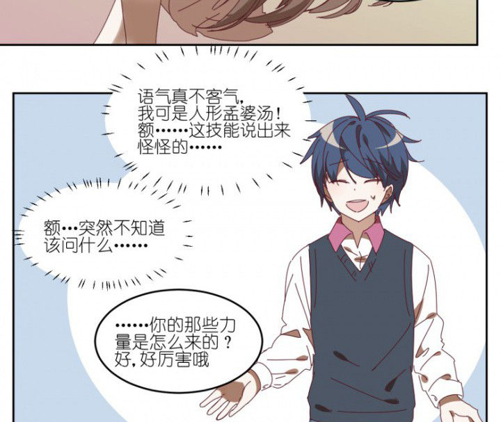第51章：秘密基地25