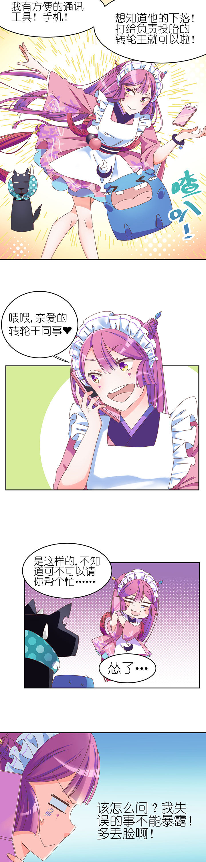 第3章：4