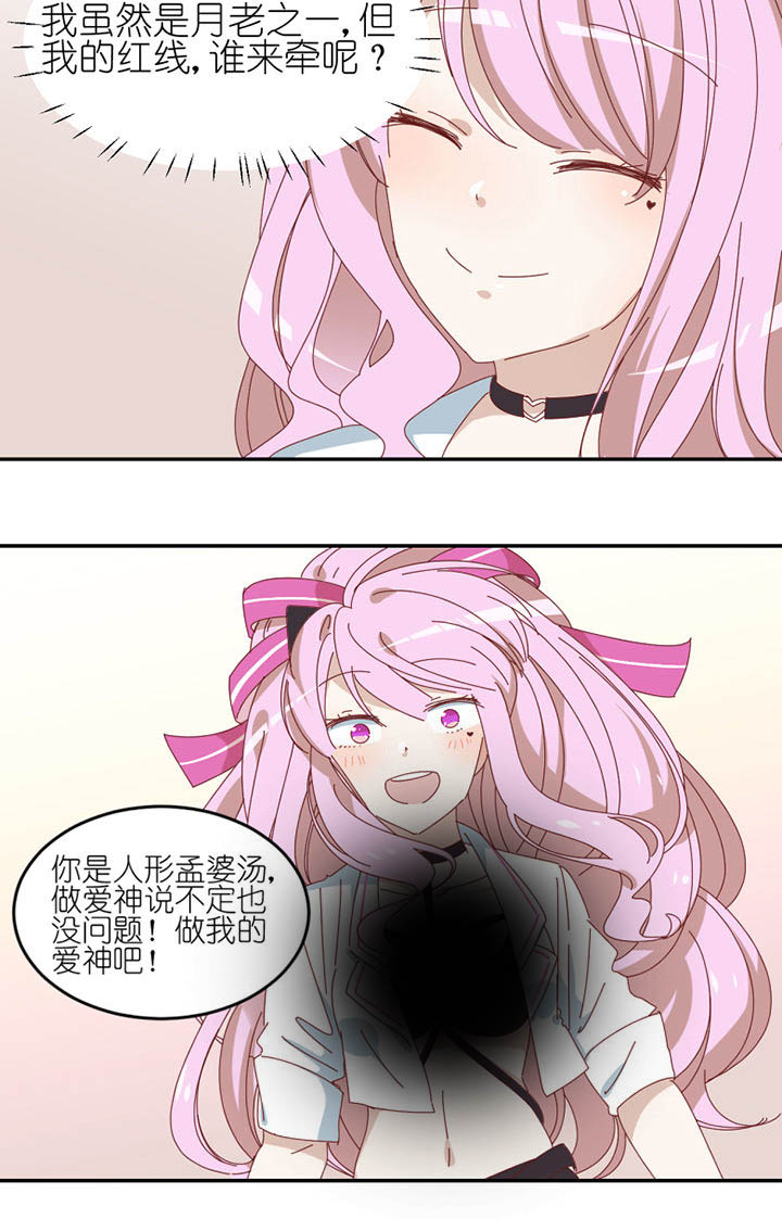 第71章：称职工作38