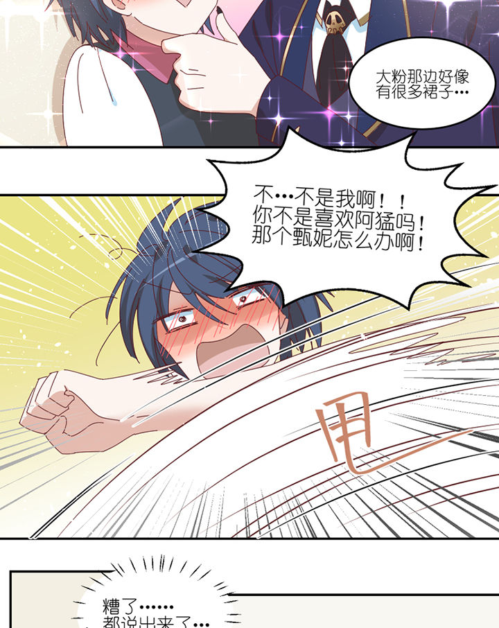 第72章：喜欢的人19