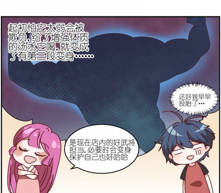 第48章：小日常24