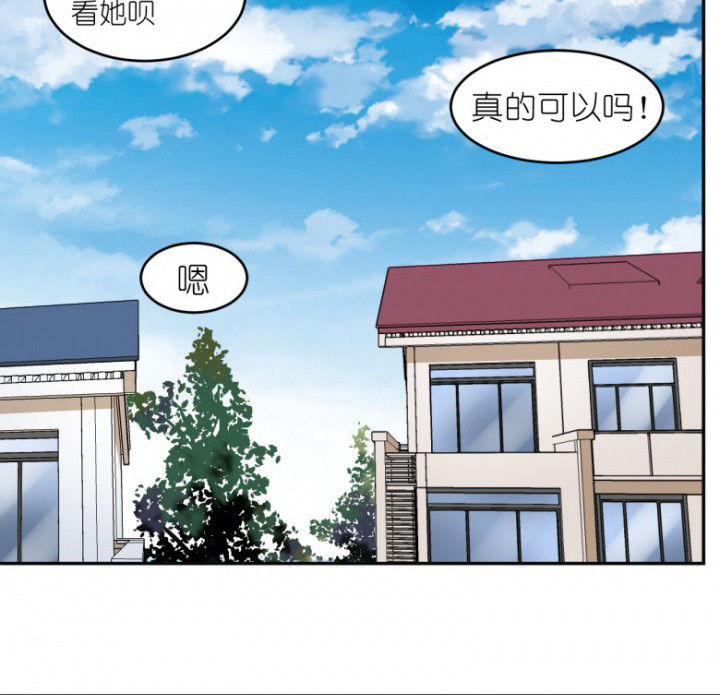 第47章：暴走（下）47