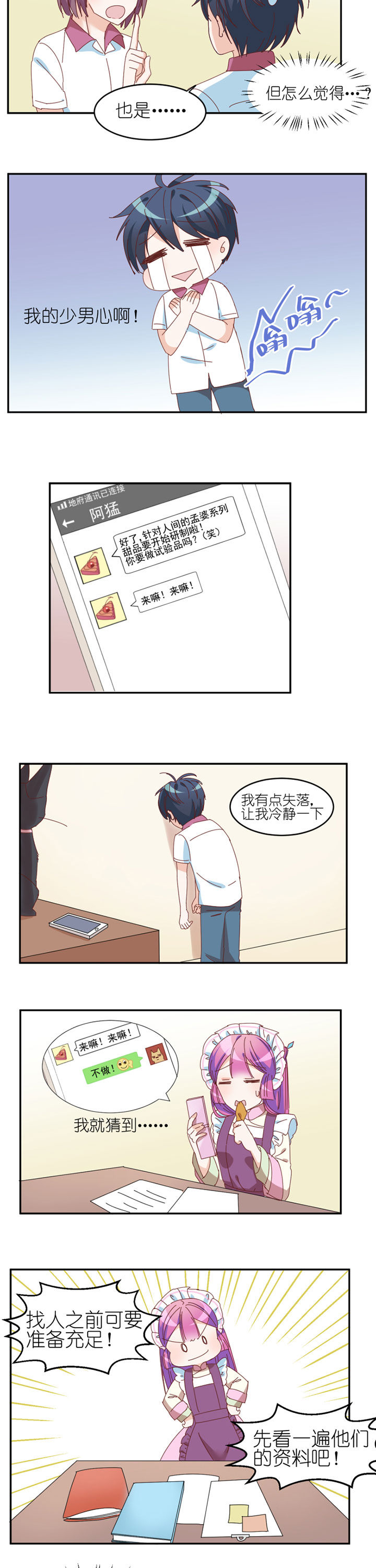 第19章：4