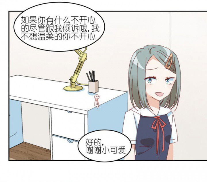第43章：我在怕什么20