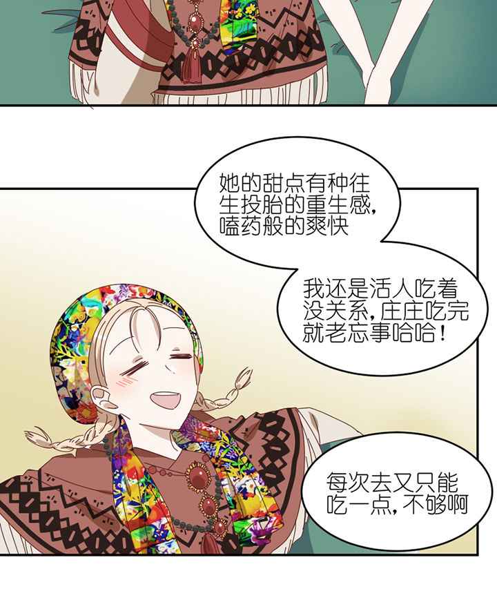 第80章：交易成立25