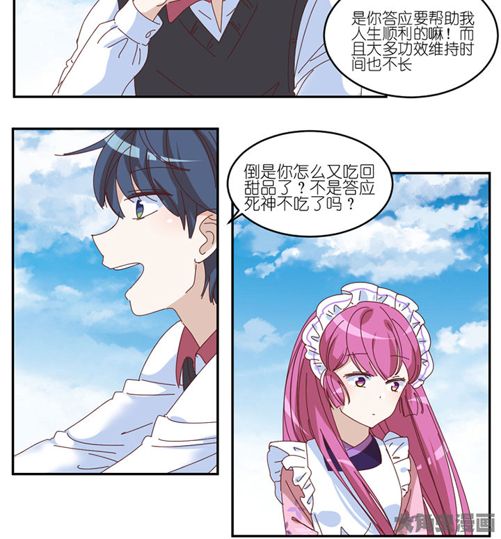 第61章：不速之客5