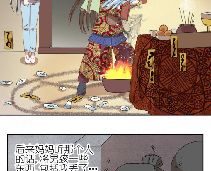 第45章：欺骗29