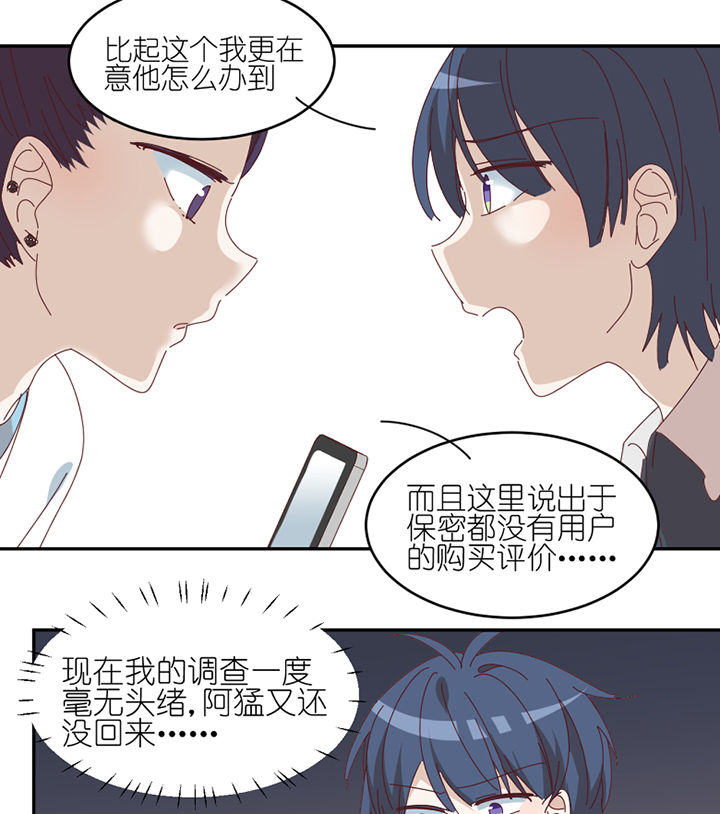 第78章：中二网站18