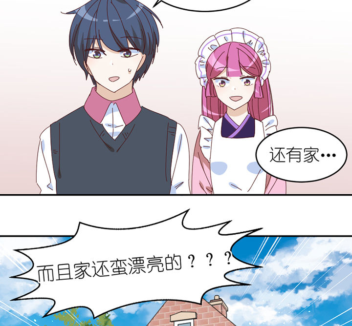 第57章：才不是流浪狗19