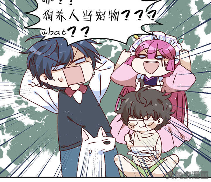 第57章：才不是流浪狗28
