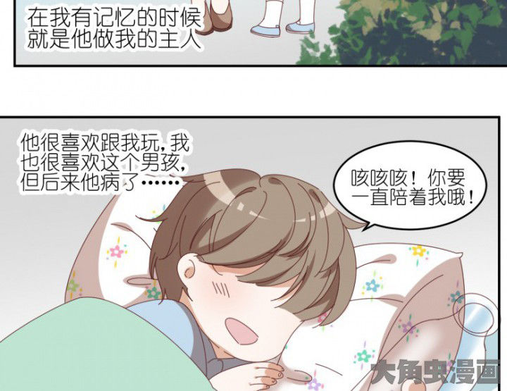 第45章：欺骗27