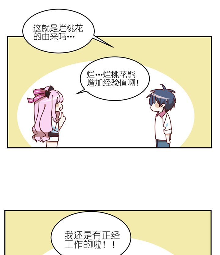 第68章：单独谈话24