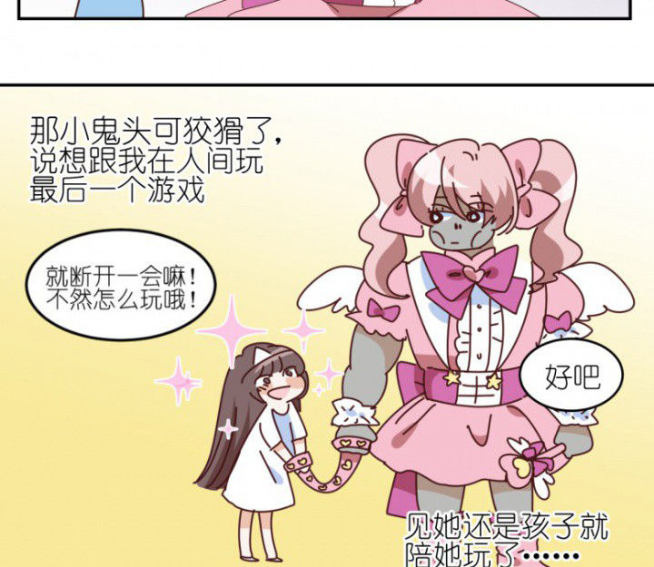 第49章：寻鬼启示29