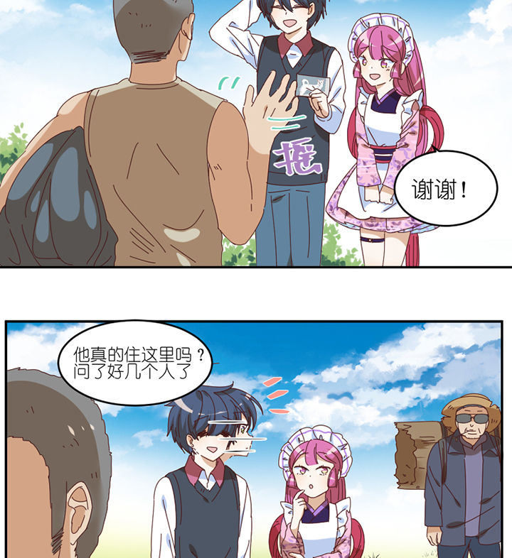 第55章：去郊区23