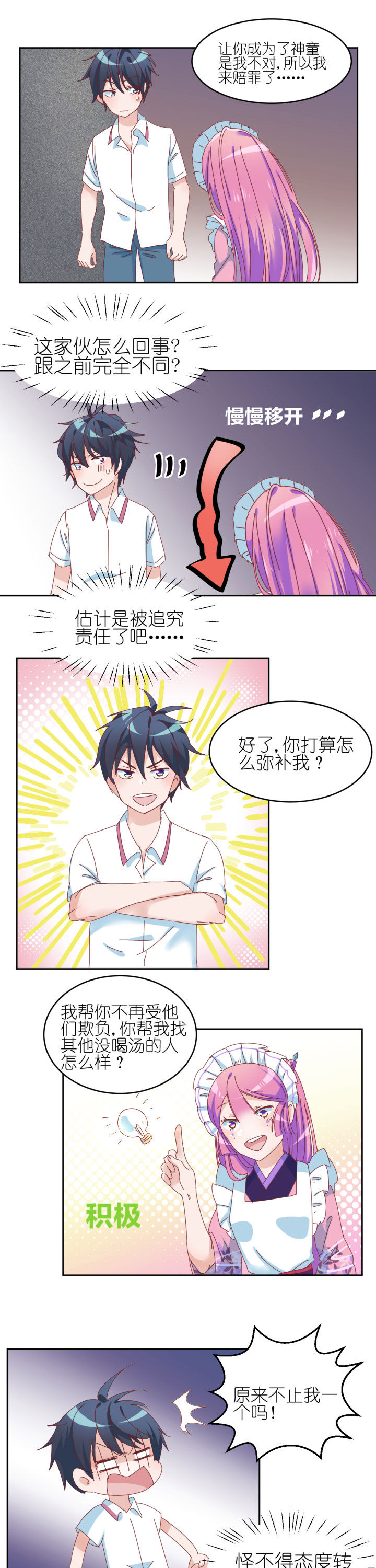 第10章：8