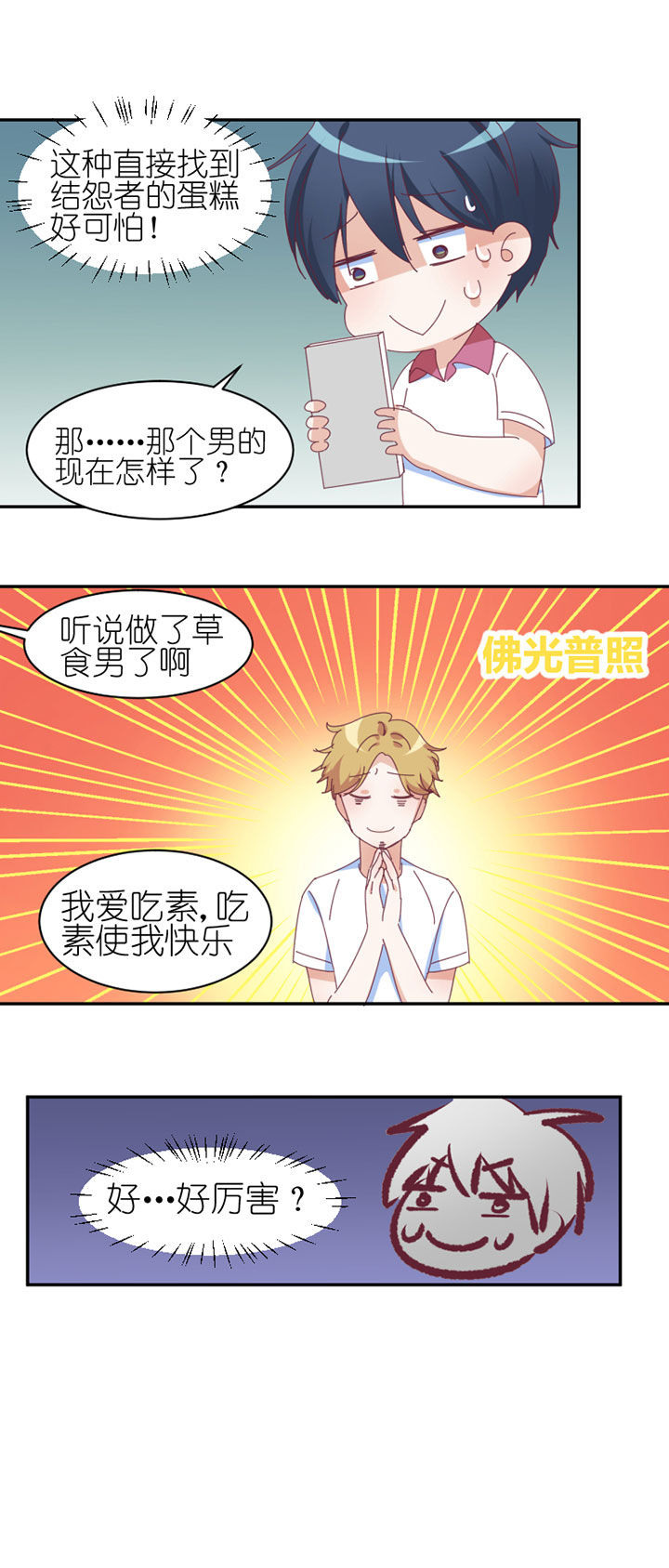 第18章：6