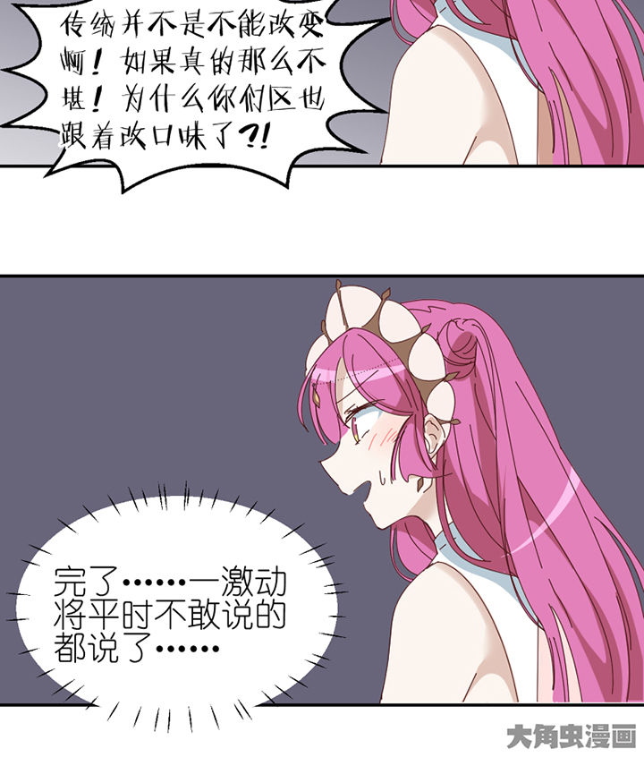 第77章：孟婆会议29
