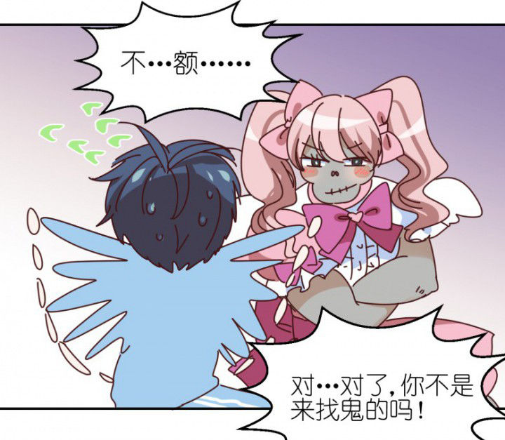 第49章：寻鬼启示27